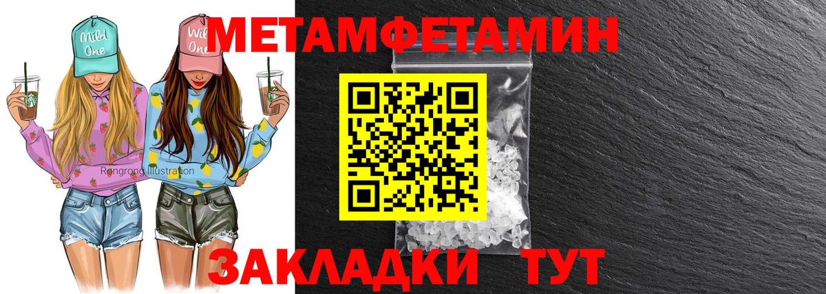 Amphetamine Premium Сланцы