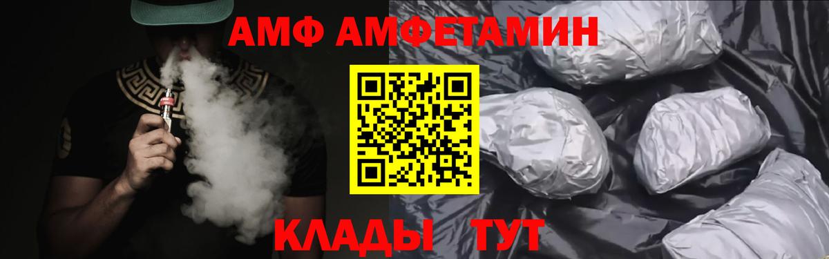 АМФ  Вход с VPN  Amphetamine  Амфетамин Розовый  Сланцы 