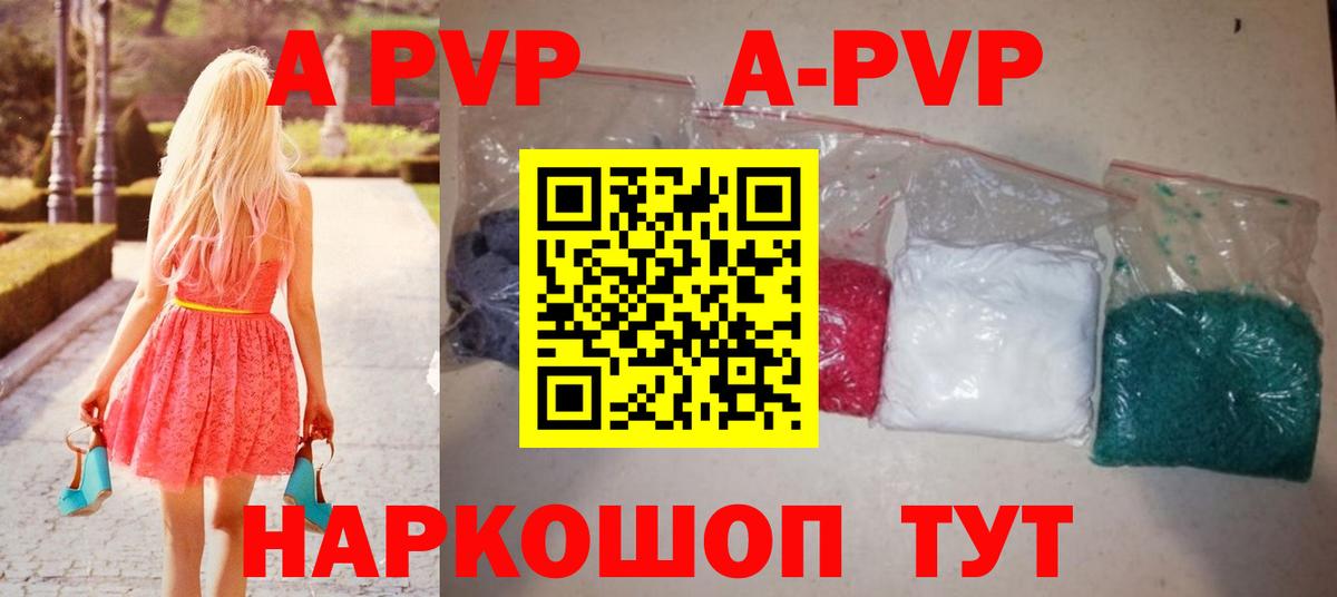 Alpha PVP СК КРИС  Alfa_PVP мука  купить наркотик  A-PVP  Сланцы  Вход с VPN 