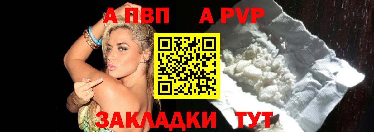 Alfa_PVP СК Сланцы