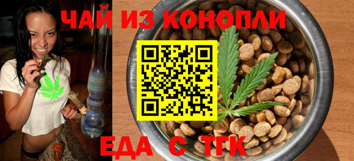 Canna-Cookies конопля  Вход с VPN  Сланцы 