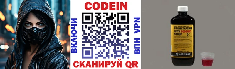 Codein напиток Lean (лин)  Сланцы 