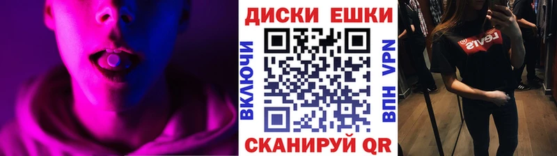 ЭКСТАЗИ круглые  Сланцы 