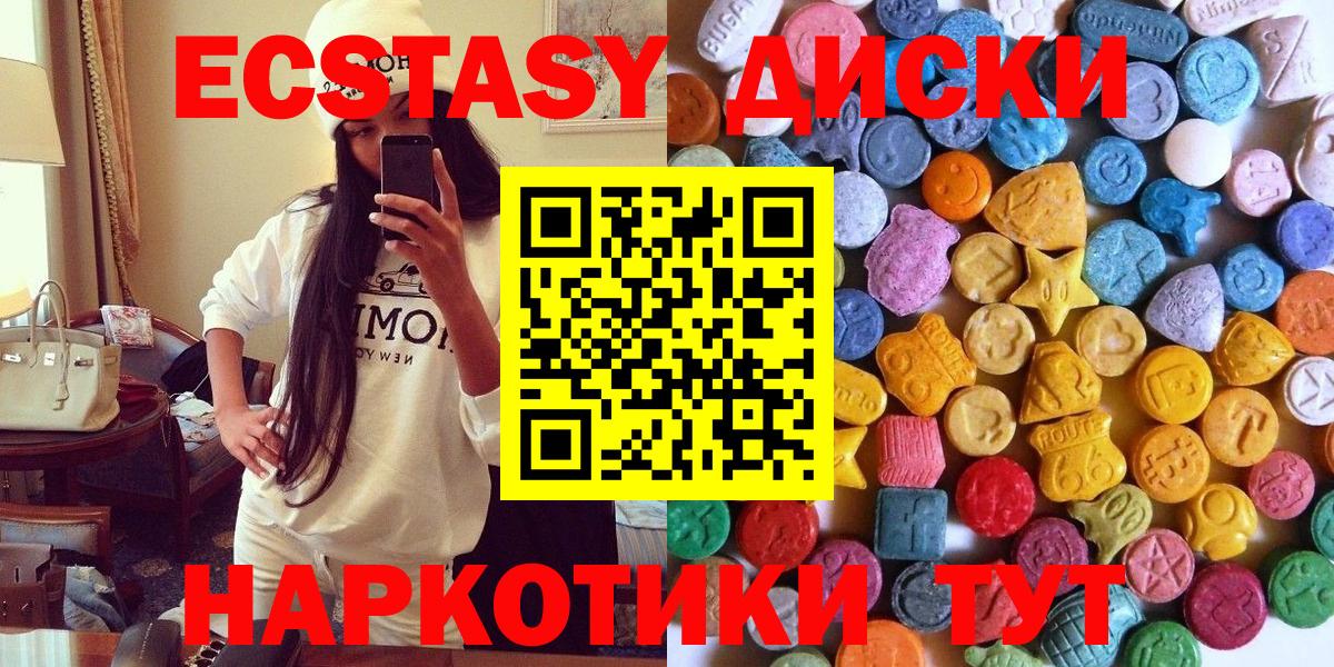это телеграм  Экстази XTC  Экстази  Сланцы  Вход с VPN  Экстази круглые    сайт 