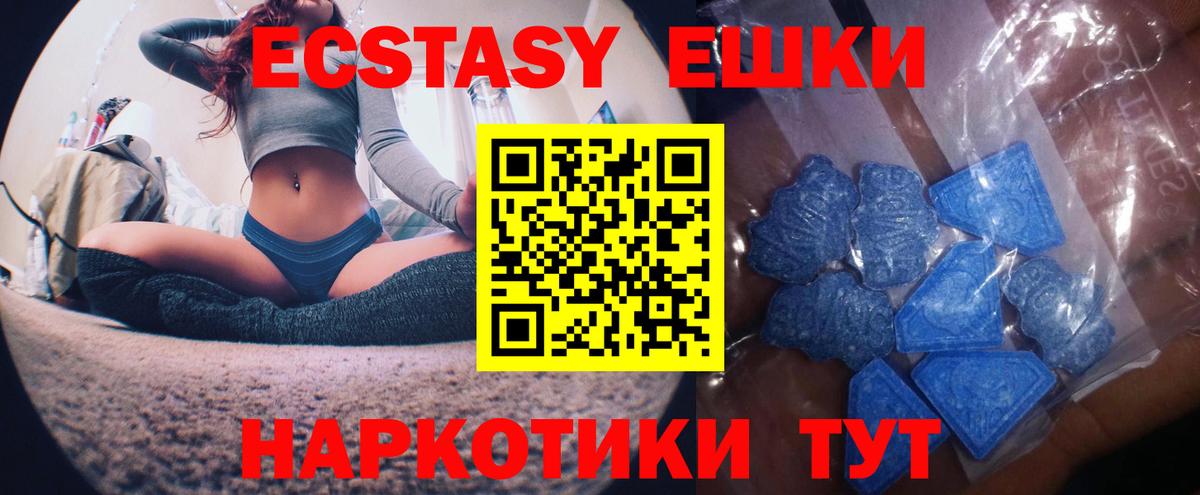 Ecstasy DUBAI Сланцы