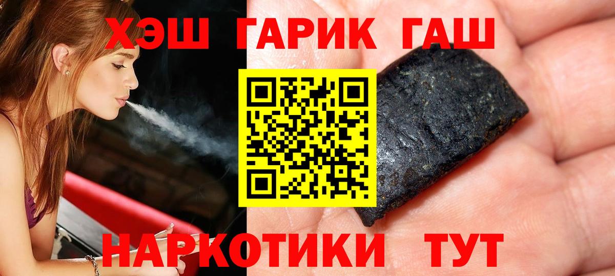 Сланцы  ГАШИШ AMNESIA HAZE  Вход с VPN  ГАШИШ  ГАШ Premium 