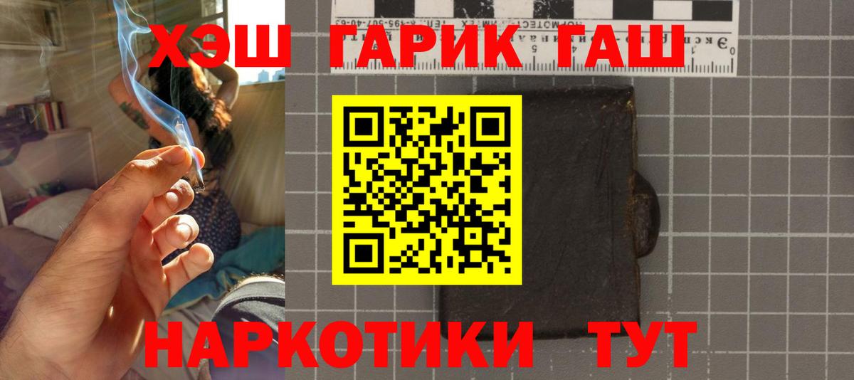 ГАШ индика сатива Сланцы