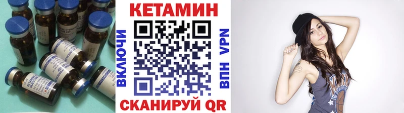 КЕТАМИН VHQ  Сланцы 