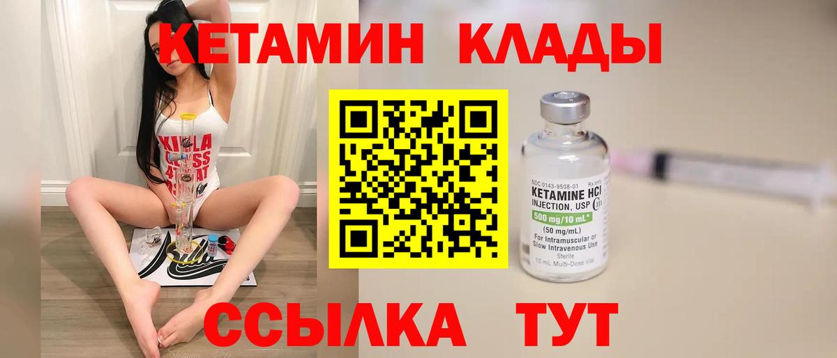 Кетамин ketamine  Вход с VPN  Кетамин VHQ  Сланцы 