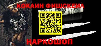 молекула духа Наро-Фоминск