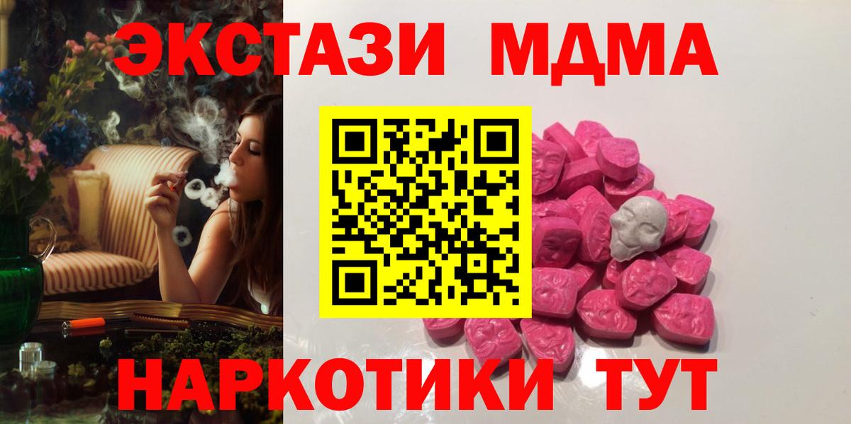 MDMA VHQ Сланцы