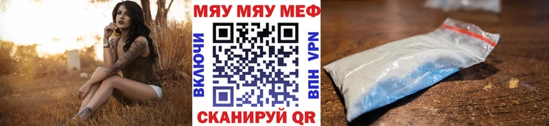 Мефедрон мяу мяу Сланцы