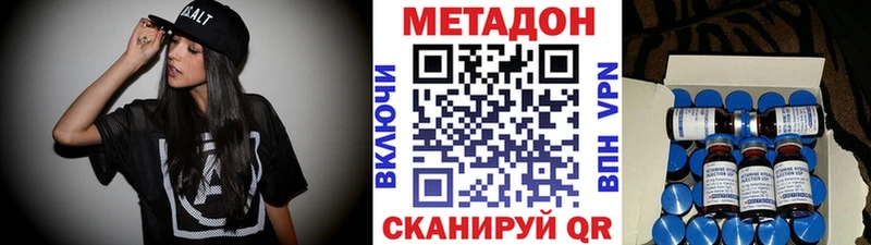 МЕТАДОН methadone  Сланцы 