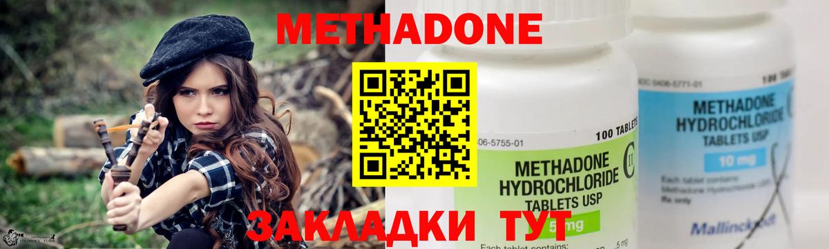 МЕТАДОН мёд Сланцы