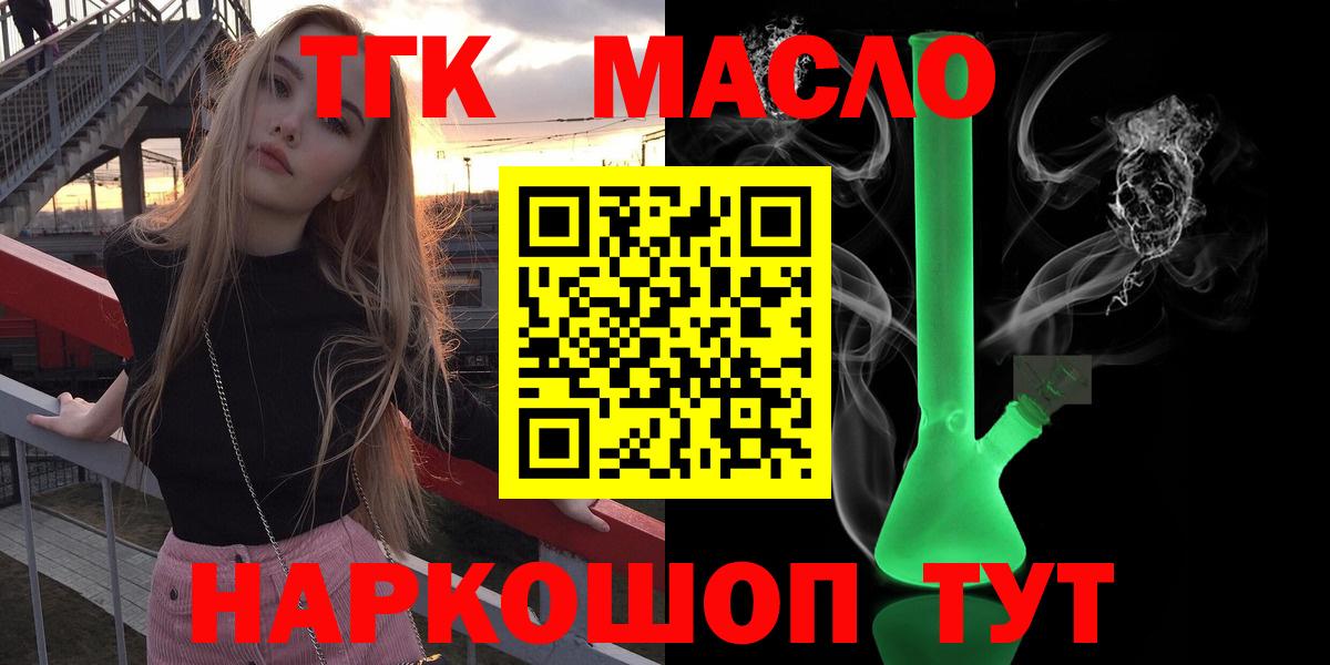 Дистиллят ТГК вейп Сланцы